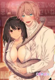 Truyện tranh Chị Phải Hiểu Rằng Tôi Vô Cùng Ghen Tuông – Chàng Trai Trẻ Bệnh Kiều Vì Ép Buộc Tôi Kết Hôn Đã Trở Nên Vô Cùng Tàn Nhẫn