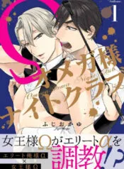 Truyện tranh Câu Lạc Bộ Đêm Của Omega-Sama