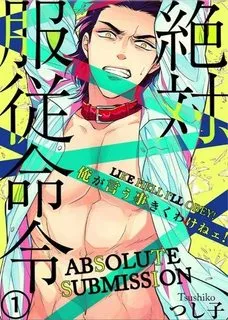 Truyện tranh Thuần Phục Ta!