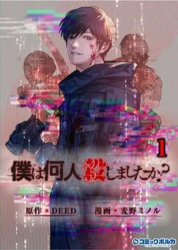 Truyện tranh ”boku Wa Nannin Koroshimashita Ka?