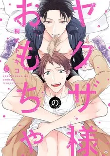 Truyện tranh Yakuza-sama no Omochaaa