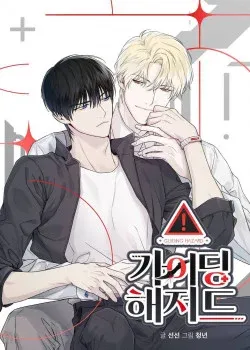 Truyện tranh [18+] Trị Liệu Nguy Hiểm