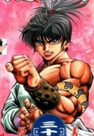 Truyện tranh Chú Bé Rồng – Ryuuroden