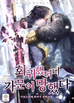 Truyện tranh Chuyển Sinh Vào Gia Tộc Suy Vong