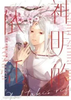 Truyện tranh Chốn Về Của Thần