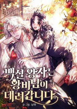 Truyện tranh [18+] Hoàng Tử Bạch Tuyết Bị Hoàng Hậu Đưa Đi