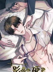 Truyện tranh Ảnh Đế Nhất Quyết Muốn Làm Kim Chủ Của Tôi