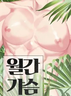 Truyện tranh Tháng Nào Cũng Là Ngực Bự