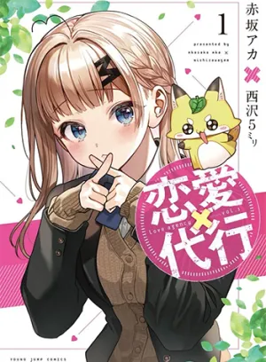 Truyện tranh Renai Daikou