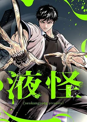 Truyện tranh The Blob