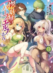 Truyện tranh Hore-Shou No Half Elf-San The Comic