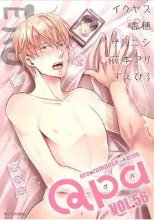 Truyện tranh Ore Ga Neko Wo Kaburu No Wo Yameta Riyu