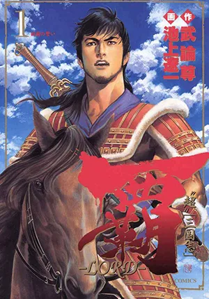 Truyện tranh Lord – Bá Vương