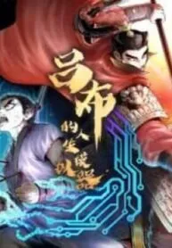 Truyện tranh Lữ Bố Truyền Kì