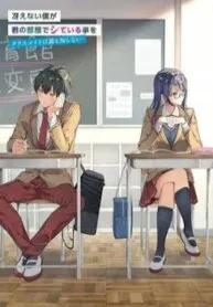 Truyện tranh Saenai Boku Ga Kimi No Heya De Shiteiru Koto Wo Kurasumeito Wa Dare Mo Shiranai