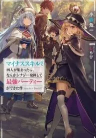 Truyện tranh Minus Skill Mochi Yonin Ga Atsumattara, Nanka Synergy Hakki Shite Saikyou Party Ga Dekita Ken