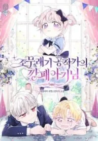 Truyện tranh Con Gái Côn Đồ Của Công Tước