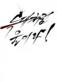 Truyện tranh Tựa Lang Sói