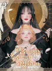 Truyện tranh Tuyển Tập Oneshot Manhwa