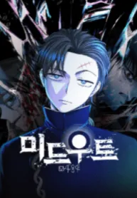 Truyện tranh Midwood