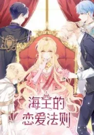 Truyện tranh Quy Tắc Yêu Đương Của Hải Vương