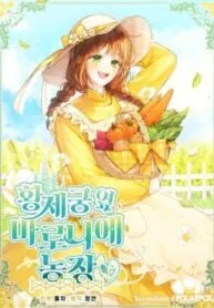 Truyện tranh Trang Trại Marronnier Bên Cạnh Hoàng Cung