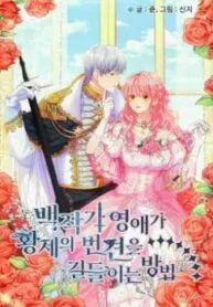 Truyện tranh Cách Nữ Bá Tước Thuần Hóa Con Chó Của Hoàng Đế