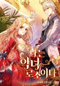 Truyện tranh Nàng Tiểu Thư Út Theo Hợp Đồng