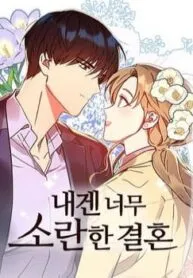 Truyện tranh Cuộc Hôn Nhân Rắc Rối Của Tôi