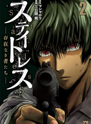 Truyện tranh Stateless ~Those Without Existence~