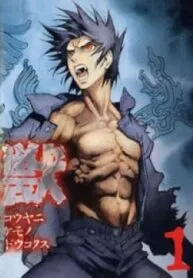 Truyện tranh Kouya Ni Kemono Doukokusu