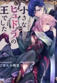 Truyện tranh [21+] Xúc Tu Play- Người Giải Cứu Tôi Khỏi Khu Rừng Chướng Khí Chính Là Hoàng Tử Hydra Bé Nhỏ