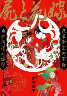 Truyện tranh Cô Dâu Ma