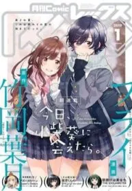 Truyện tranh Nếu Như Hôm Nay Mình Có Thể Gặp Lại Koshiba Aoi