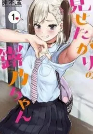 Truyện tranh Tsuyuno-Chan Muốn Được Phơi Bày Cơ Thể