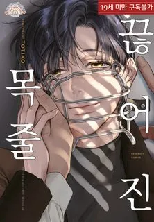 Truyện tranh Sợi dây xích đứt