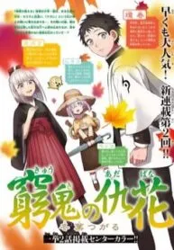 Truyện tranh Kyuuki No Adabana