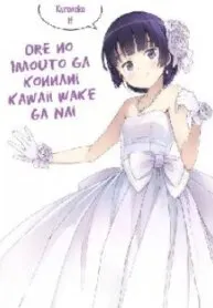 Truyện tranh Ore No Imouto Ga Konnani Kawaii Wake Ga Nai Kuroneko If