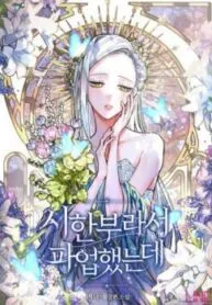 Truyện tranh Tôi Bị Đình Công Đến Phút Chót