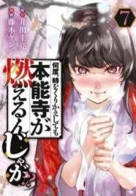 Truyện tranh Dù Ta Có Quay Ngược Thời Gian Bao Nhiêu Lần Đi Nữa Thì Chùa Honno Vẫn Cháy Sao!?