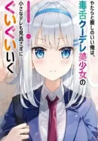 Truyện tranh Yatarato Sasshi No Ii Ore Wa, Dokuzetsu Kuudere Bishoujo No Chiisana Dere Mo Minogasazu Ni Guigui Ik
