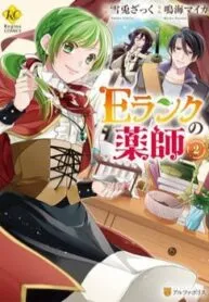 Truyện tranh Vị Tiểu Thư Healer Hạng E