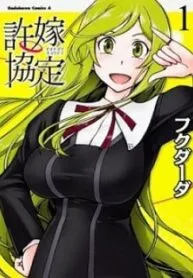 Truyện tranh Iinazuke Kyoutei