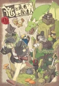 Truyện tranh Rồng, Anh Hùng, Và Người Đưa Thư