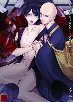 Truyện tranh Sinh Ra Là Để Được Ôm Lấy Anh