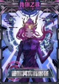 Truyện tranh Hỏa Tinh Công Chúa: Con Đường Nghịch Tập Của Đại Tiểu Thư