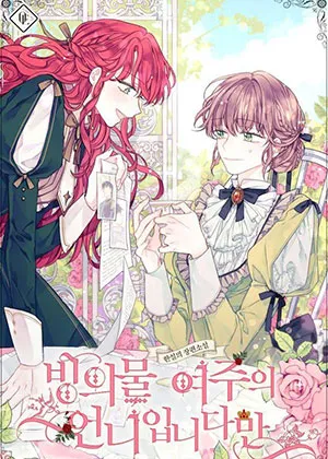 Truyện tranh Hoán Đổi Linh Hồn Với Chị Gái Của Nữ Chính