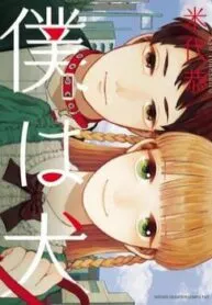 Truyện tranh Tôi Là Chó