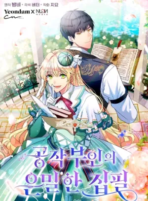 Truyện tranh Cách Viết Lách Bí Ẩn Của Nữ Công Tước