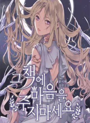 Truyện tranh Đừng Lo Lắng Cho Bản Thân Quá Nhiều Vì Cuốn Sách Đó